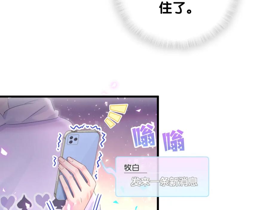 被自己束缚的金丝雀韩漫全集-第91话  小麻雀远远逃开无删减无遮挡章节图片 