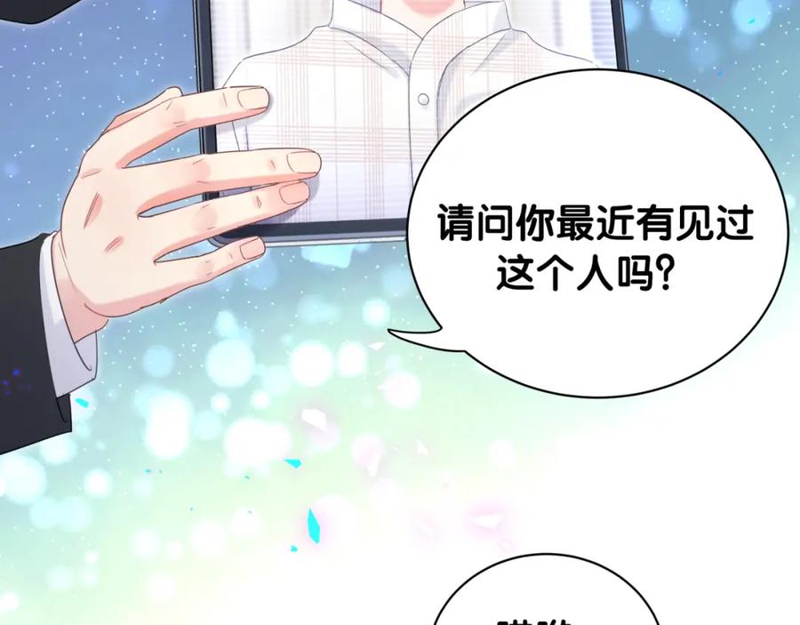 被自己束缚的金丝雀韩漫全集-第91话  小麻雀远远逃开无删减无遮挡章节图片 