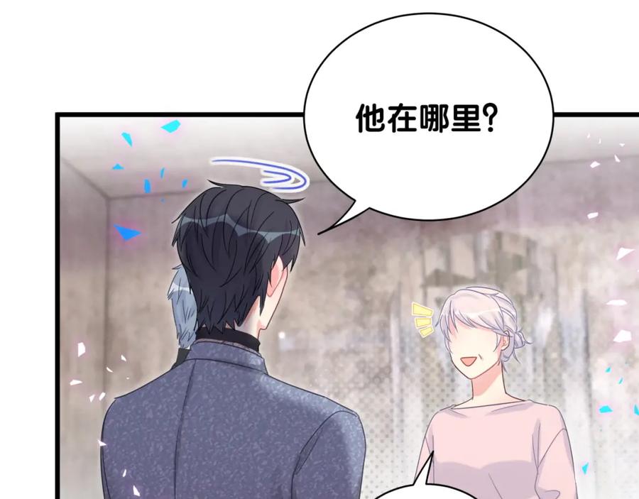 被自己束缚的金丝雀韩漫全集-第91话  小麻雀远远逃开无删减无遮挡章节图片 