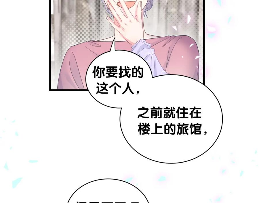 被自己束缚的金丝雀韩漫全集-第91话  小麻雀远远逃开无删减无遮挡章节图片 