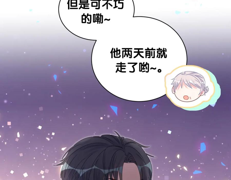 被自己束缚的金丝雀韩漫全集-第91话  小麻雀远远逃开无删减无遮挡章节图片 