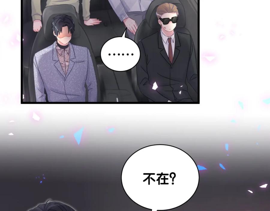 被自己束缚的金丝雀韩漫全集-第91话  小麻雀远远逃开无删减无遮挡章节图片 