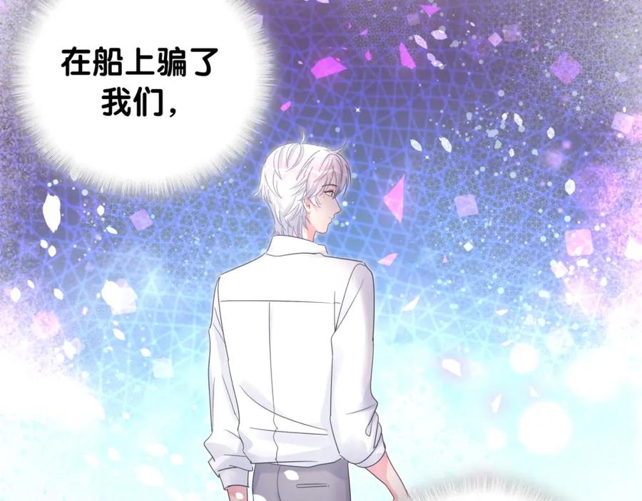 被自己束缚的金丝雀韩漫全集-第91话  小麻雀远远逃开无删减无遮挡章节图片 
