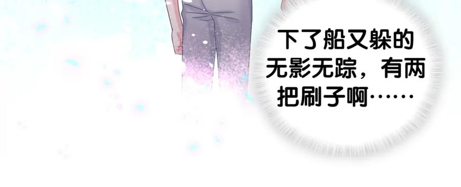 被自己束缚的金丝雀韩漫全集-第91话  小麻雀远远逃开无删减无遮挡章节图片 