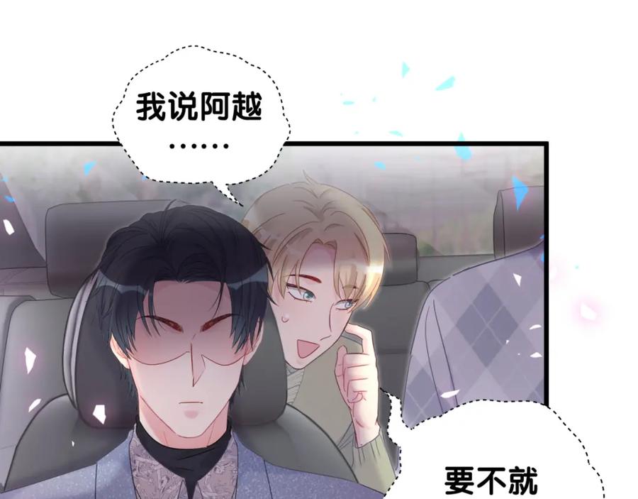 被自己束缚的金丝雀韩漫全集-第91话  小麻雀远远逃开无删减无遮挡章节图片 