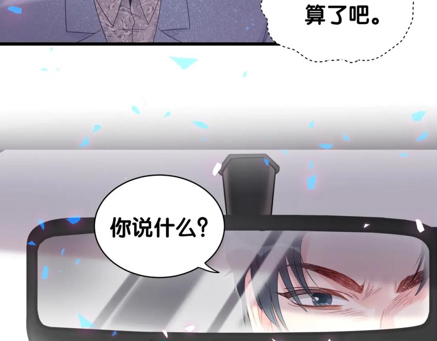 被自己束缚的金丝雀韩漫全集-第91话  小麻雀远远逃开无删减无遮挡章节图片 