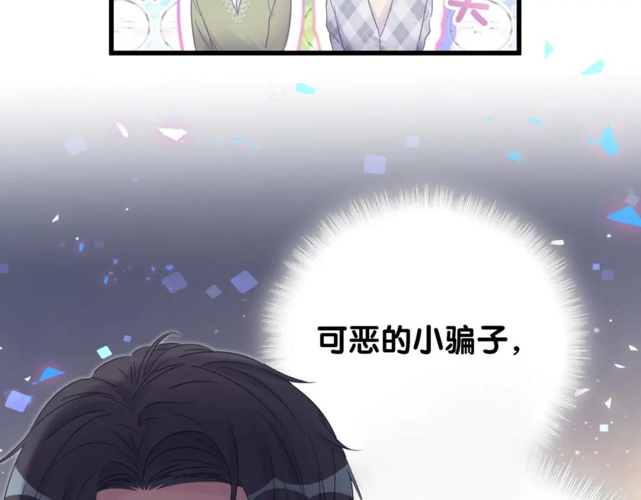 被自己束缚的金丝雀韩漫全集-第91话  小麻雀远远逃开无删减无遮挡章节图片 