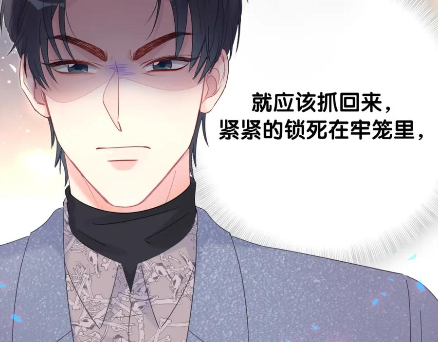 被自己束缚的金丝雀韩漫全集-第91话  小麻雀远远逃开无删减无遮挡章节图片 