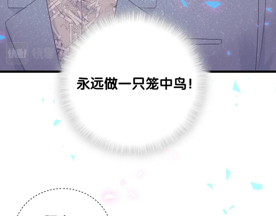 被自己束缚的金丝雀韩漫全集-第91话  小麻雀远远逃开无删减无遮挡章节图片 