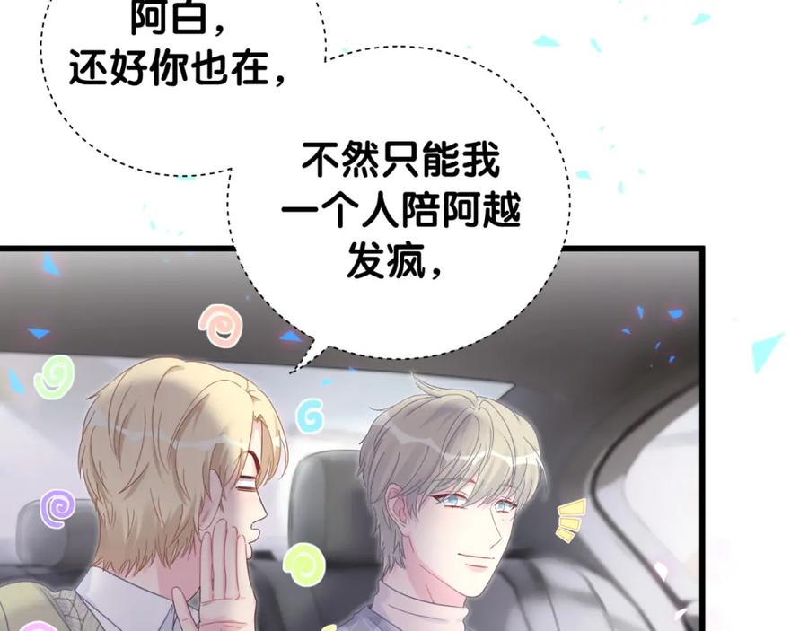 被自己束缚的金丝雀韩漫全集-第91话  小麻雀远远逃开无删减无遮挡章节图片 