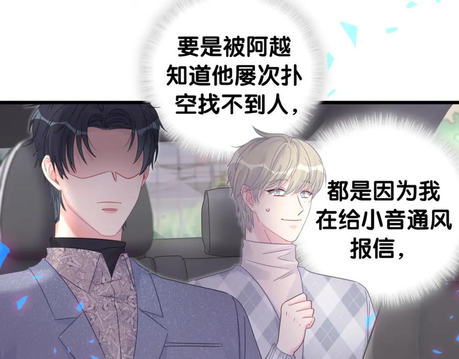被自己束缚的金丝雀韩漫全集-第91话  小麻雀远远逃开无删减无遮挡章节图片 