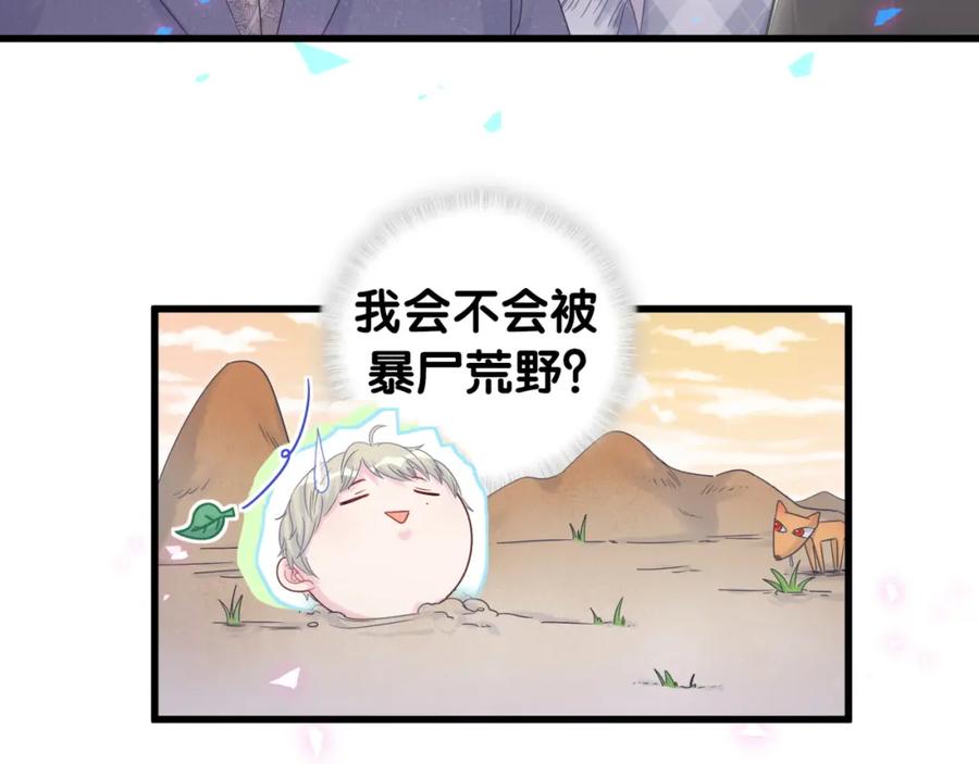 被自己束缚的金丝雀韩漫全集-第91话  小麻雀远远逃开无删减无遮挡章节图片 