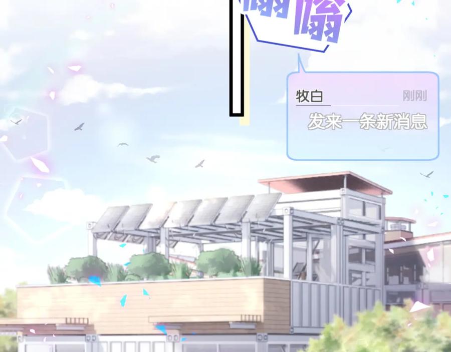 被自己束缚的金丝雀韩漫全集-第91话  小麻雀远远逃开无删减无遮挡章节图片 