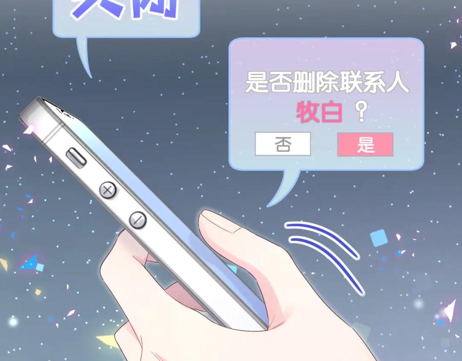 被自己束缚的金丝雀韩漫全集-第91话  小麻雀远远逃开无删减无遮挡章节图片 