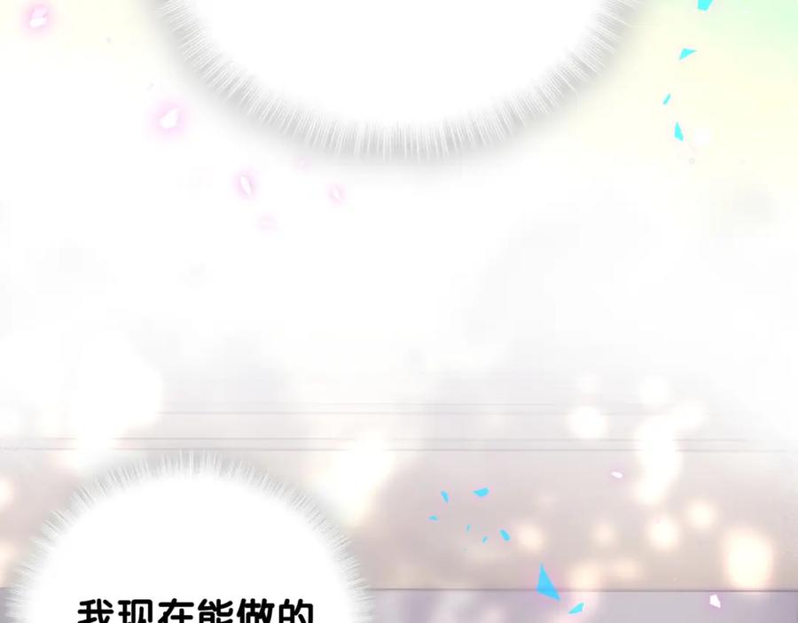 被自己束缚的金丝雀韩漫全集-第91话  小麻雀远远逃开无删减无遮挡章节图片 