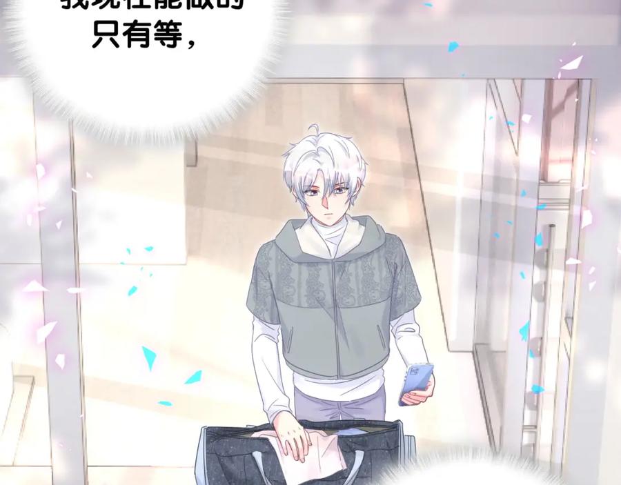 被自己束缚的金丝雀韩漫全集-第91话  小麻雀远远逃开无删减无遮挡章节图片 