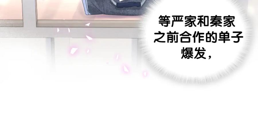 被自己束缚的金丝雀韩漫全集-第91话  小麻雀远远逃开无删减无遮挡章节图片 