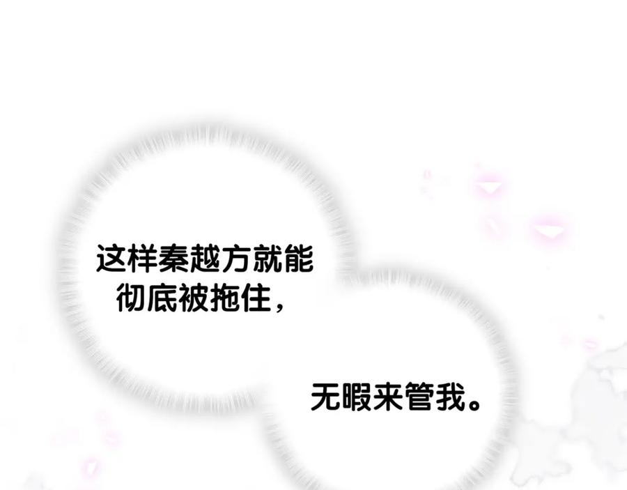 被自己束缚的金丝雀韩漫全集-第91话  小麻雀远远逃开无删减无遮挡章节图片 