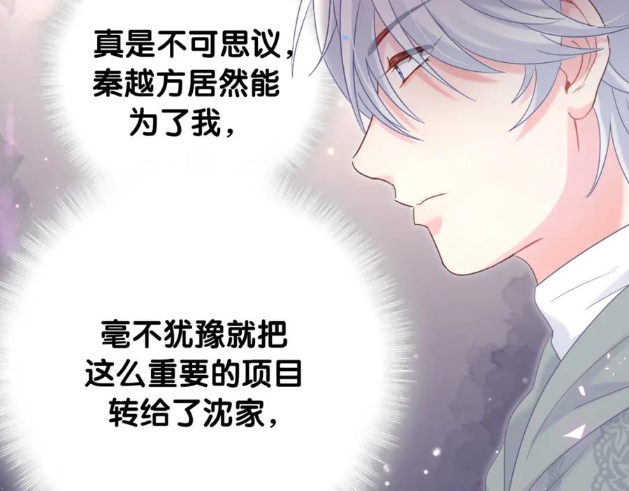 被自己束缚的金丝雀韩漫全集-第91话  小麻雀远远逃开无删减无遮挡章节图片 