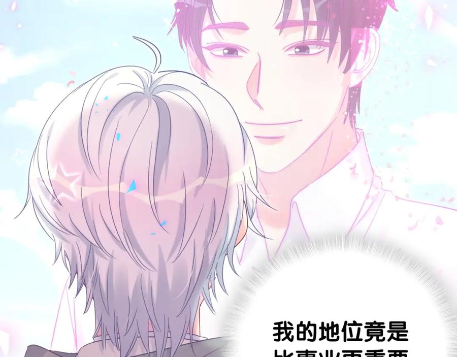被自己束缚的金丝雀韩漫全集-第91话  小麻雀远远逃开无删减无遮挡章节图片 