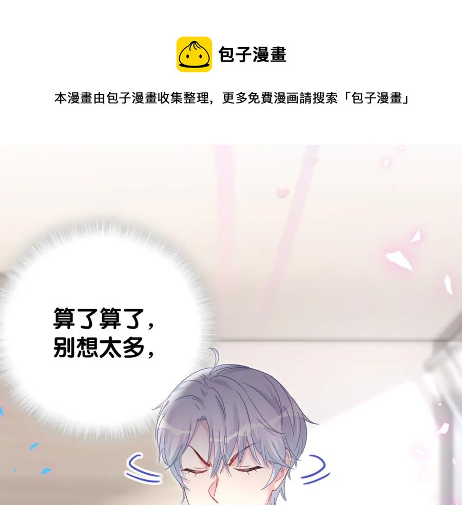 被自己束缚的金丝雀韩漫全集-第91话  小麻雀远远逃开无删减无遮挡章节图片 