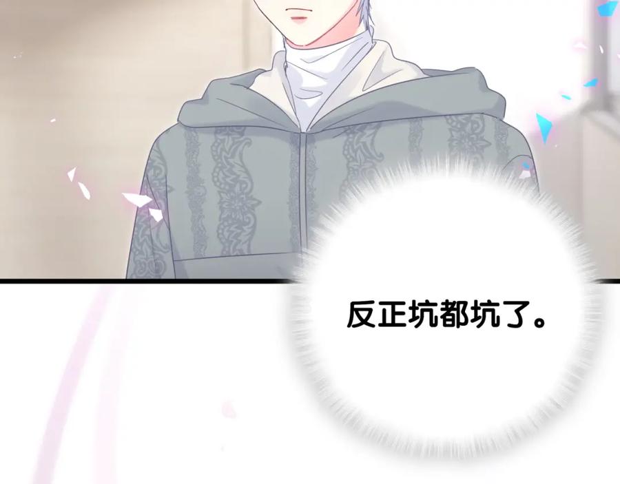 被自己束缚的金丝雀韩漫全集-第91话  小麻雀远远逃开无删减无遮挡章节图片 
