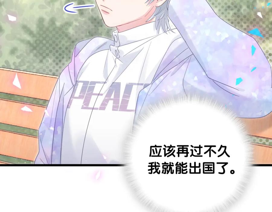 被自己束缚的金丝雀韩漫全集-第91话  小麻雀远远逃开无删减无遮挡章节图片 