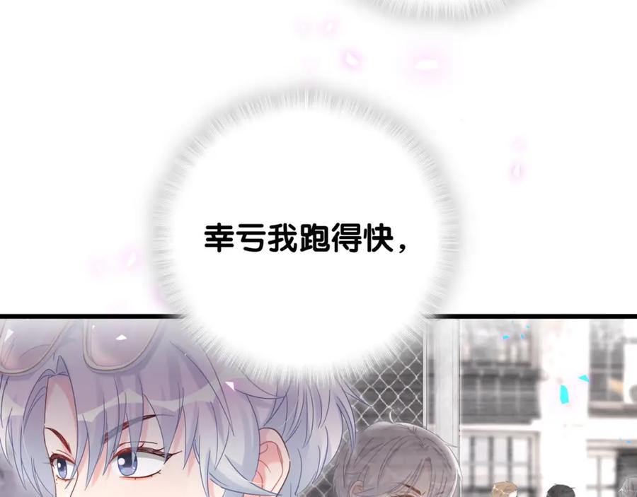 被自己束缚的金丝雀韩漫全集-第91话  小麻雀远远逃开无删减无遮挡章节图片 