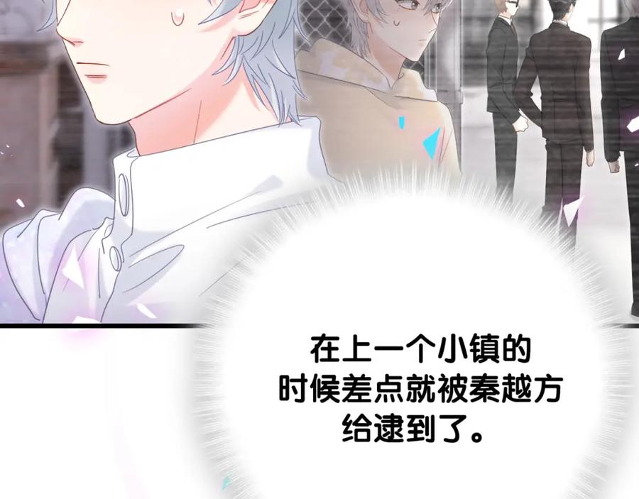 被自己束缚的金丝雀韩漫全集-第91话  小麻雀远远逃开无删减无遮挡章节图片 