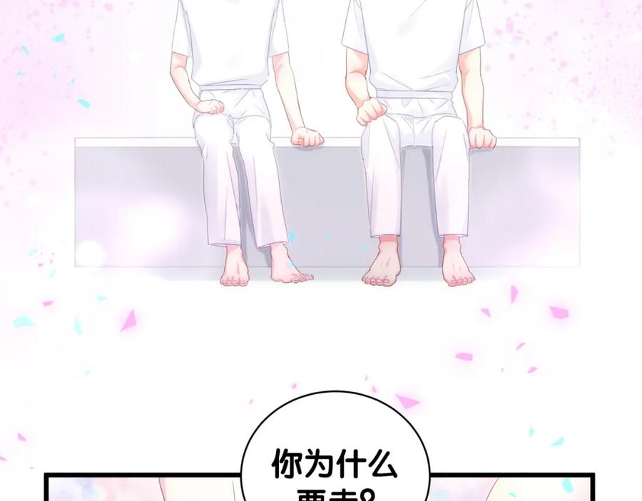 被自己束缚的金丝雀韩漫全集-第91话  小麻雀远远逃开无删减无遮挡章节图片 