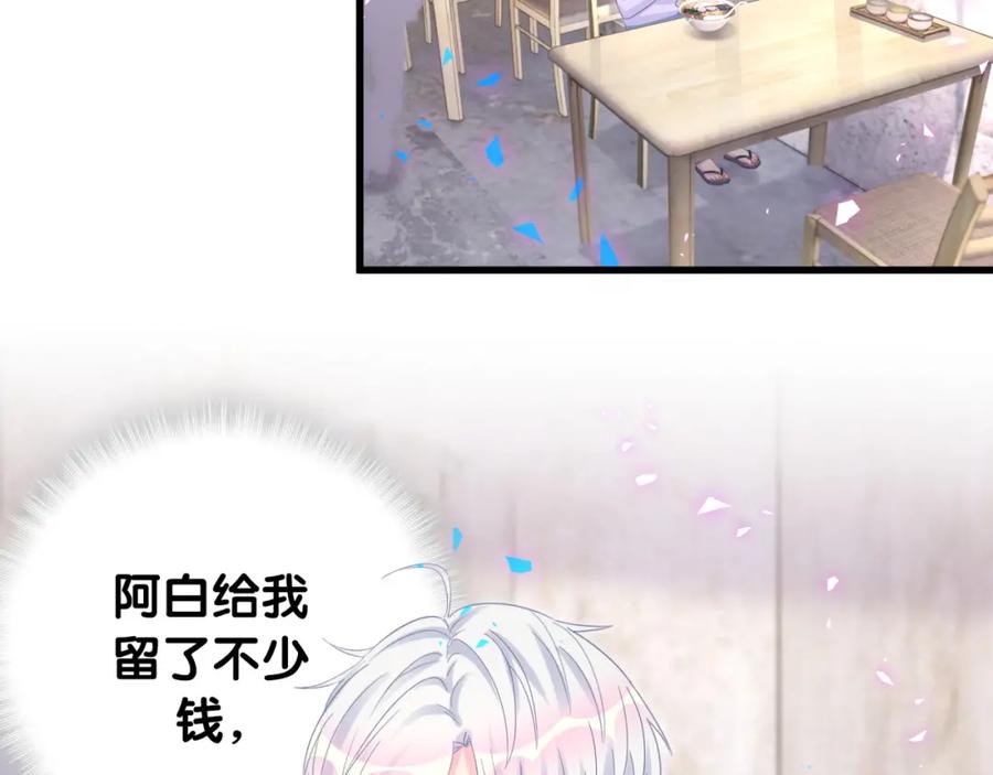 被自己束缚的金丝雀韩漫全集-第91话  小麻雀远远逃开无删减无遮挡章节图片 