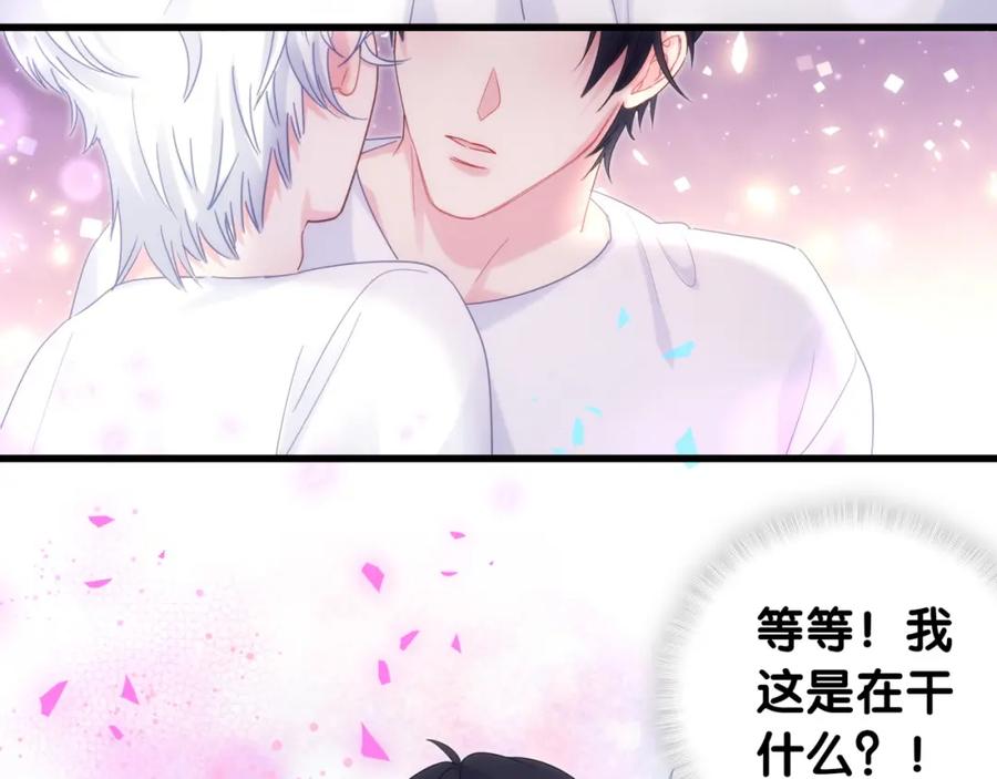 被自己束缚的金丝雀韩漫全集-第91话  小麻雀远远逃开无删减无遮挡章节图片 