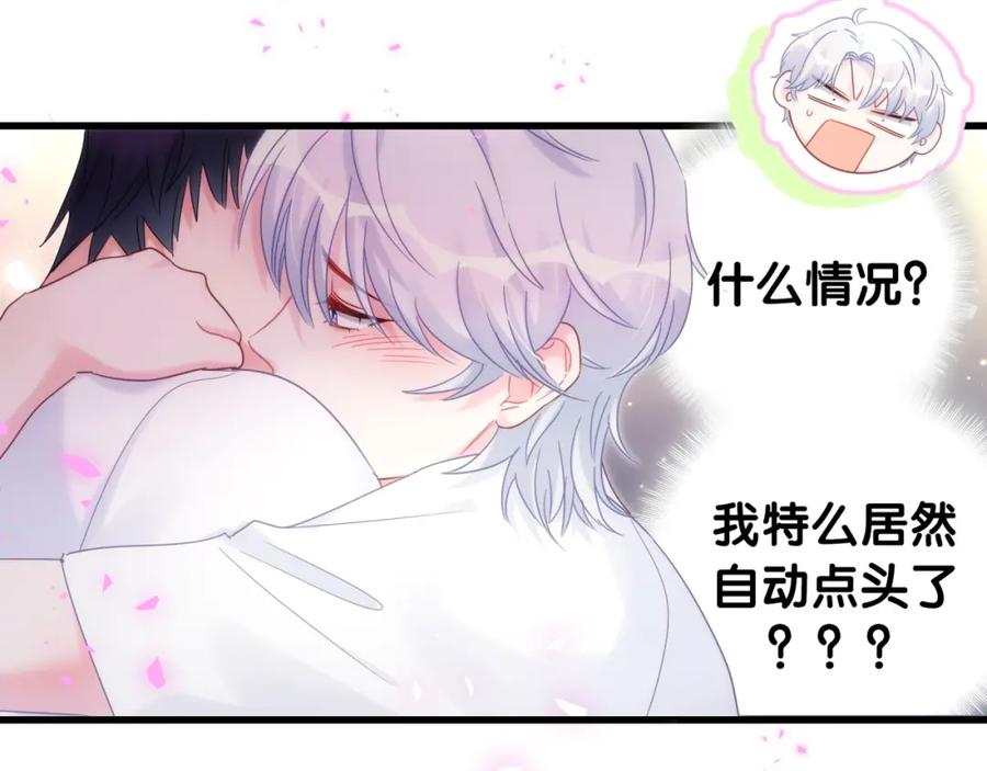 被自己束缚的金丝雀韩漫全集-第91话  小麻雀远远逃开无删减无遮挡章节图片 