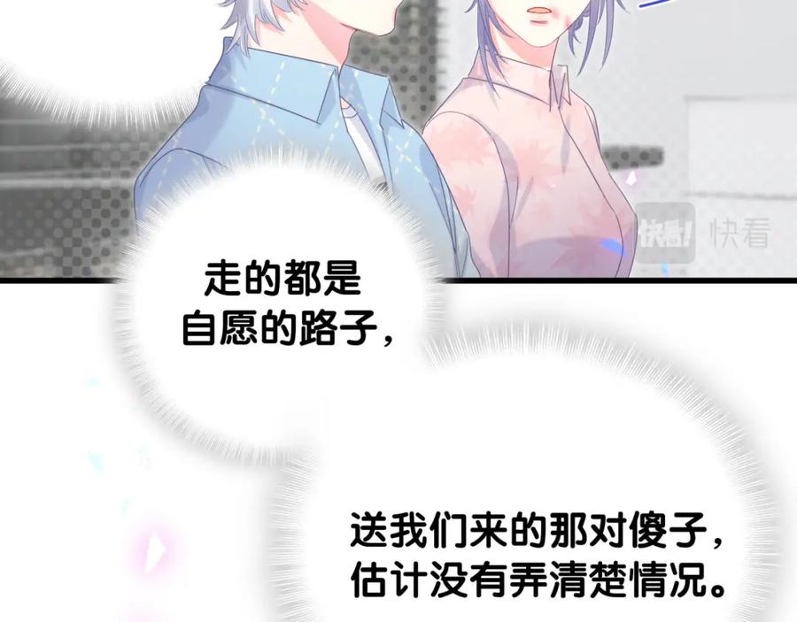 被自己束缚的金丝雀韩漫全集-第93话 被拐回去了无删减无遮挡章节图片 