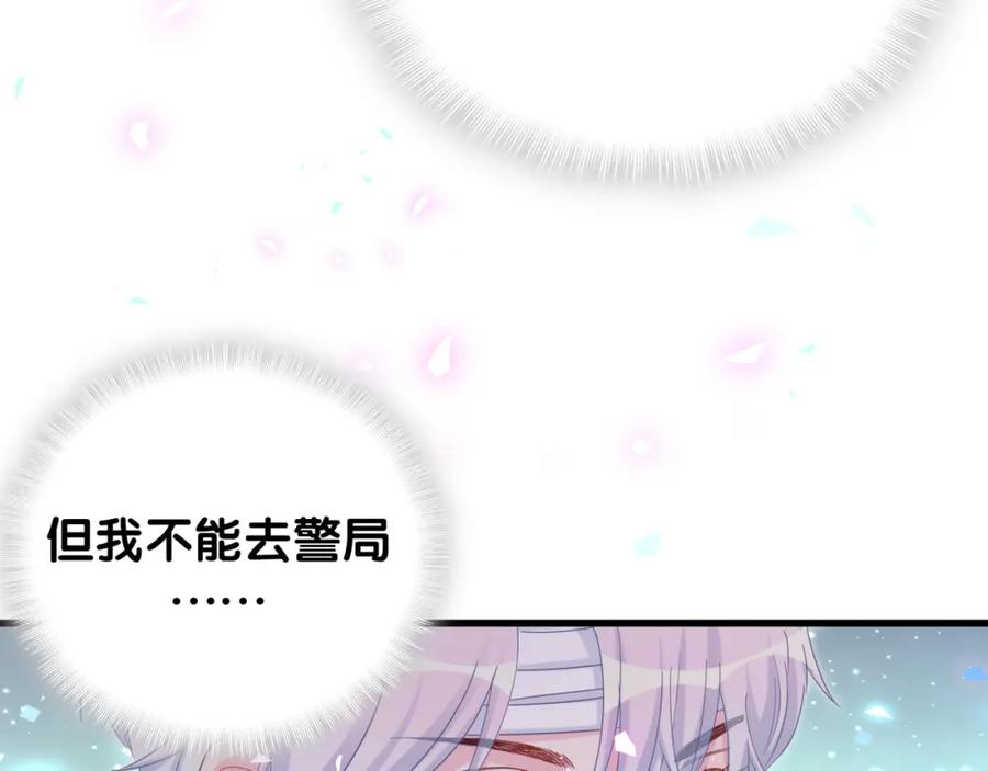 被自己束缚的金丝雀韩漫全集-第93话 被拐回去了无删减无遮挡章节图片 