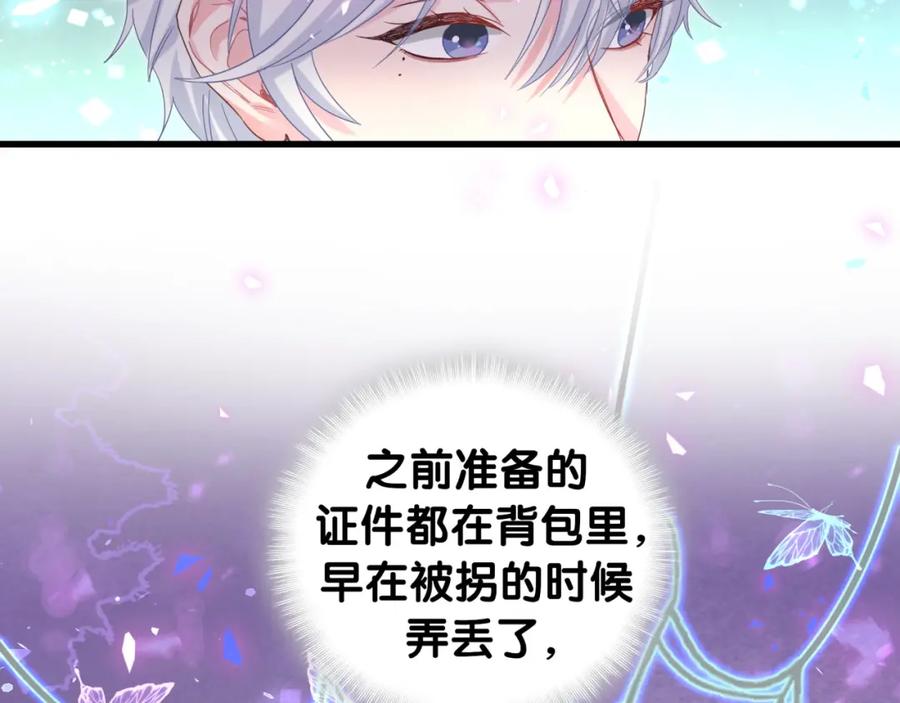 被自己束缚的金丝雀韩漫全集-第93话 被拐回去了无删减无遮挡章节图片 