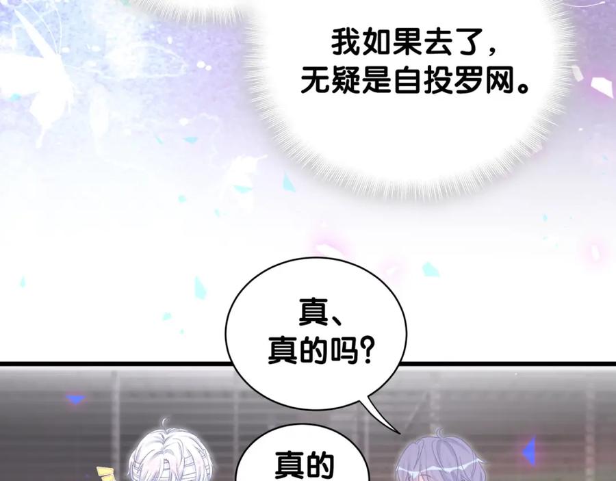 被自己束缚的金丝雀韩漫全集-第93话 被拐回去了无删减无遮挡章节图片 