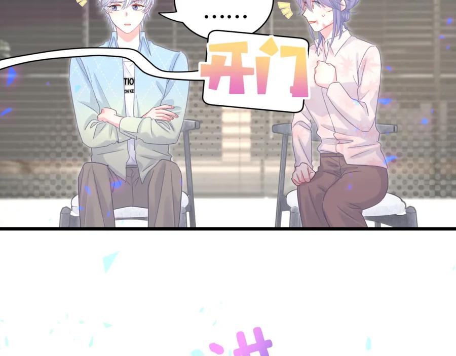 被自己束缚的金丝雀韩漫全集-第93话 被拐回去了无删减无遮挡章节图片 