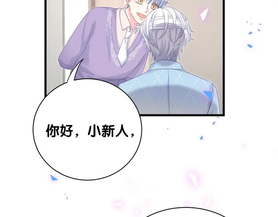 被自己束缚的金丝雀韩漫全集-第93话 被拐回去了无删减无遮挡章节图片 