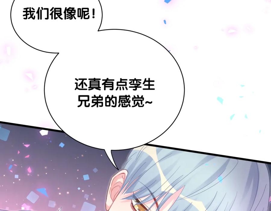 被自己束缚的金丝雀韩漫全集-第93话 被拐回去了无删减无遮挡章节图片 