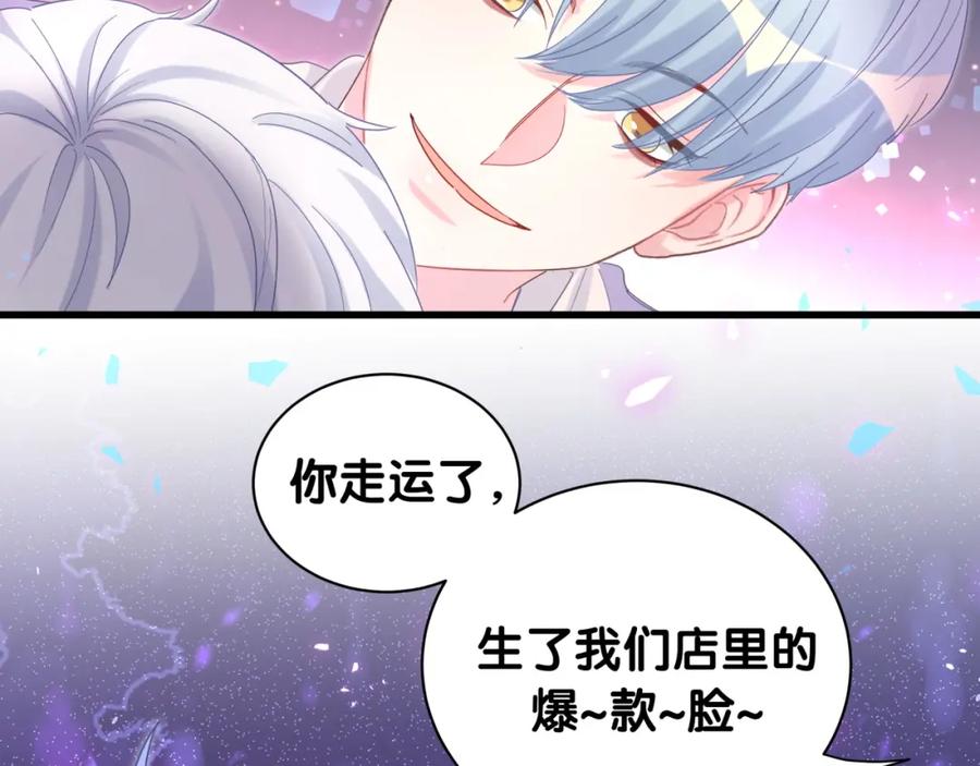 被自己束缚的金丝雀韩漫全集-第93话 被拐回去了无删减无遮挡章节图片 