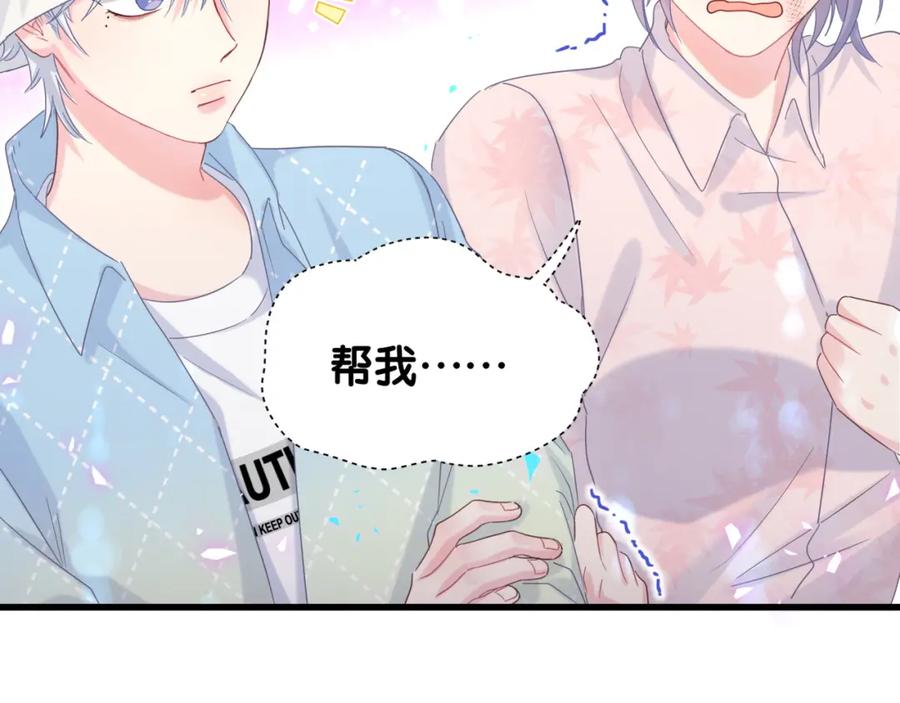 被自己束缚的金丝雀韩漫全集-第93话 被拐回去了无删减无遮挡章节图片 