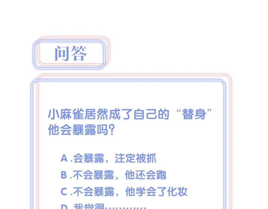 被自己束缚的金丝雀韩漫全集-第93话 被拐回去了无删减无遮挡章节图片 