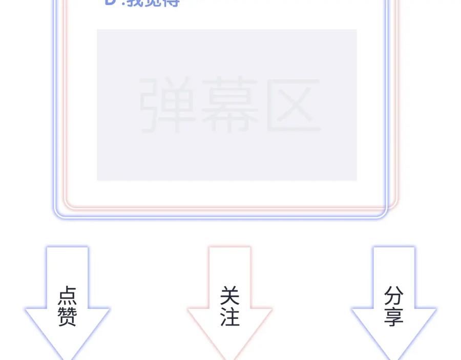 被自己束缚的金丝雀韩漫全集-第93话 被拐回去了无删减无遮挡章节图片 