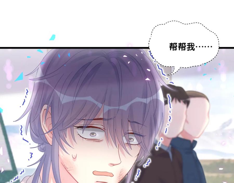 被自己束缚的金丝雀韩漫全集-第93话 被拐回去了无删减无遮挡章节图片 
