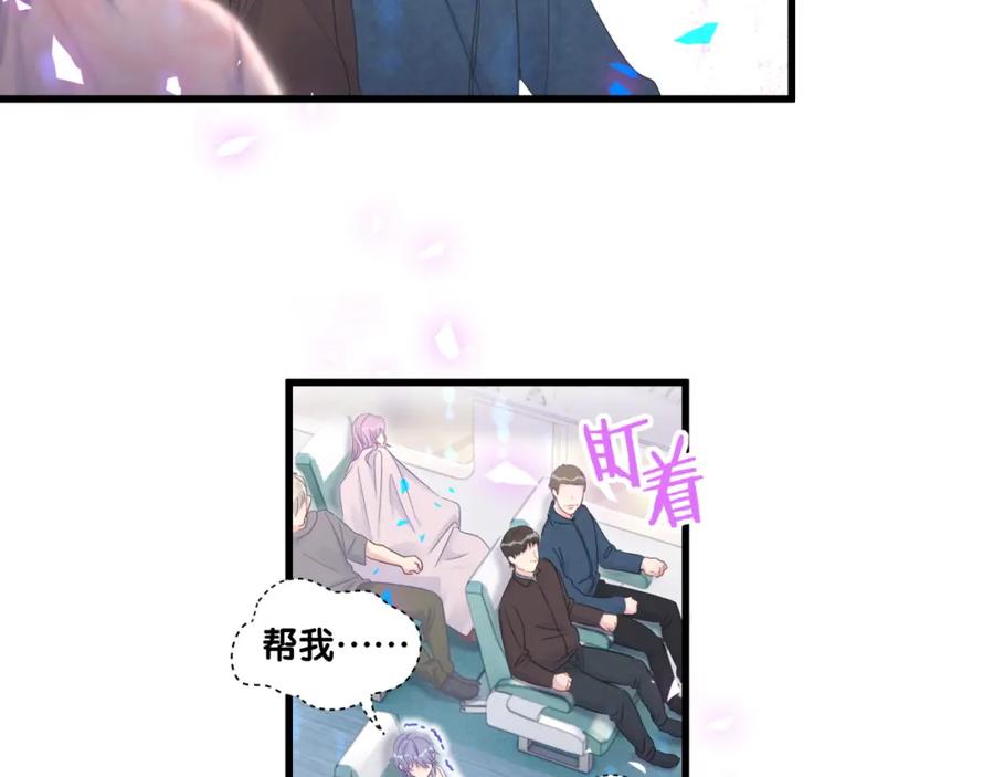 被自己束缚的金丝雀韩漫全集-第93话 被拐回去了无删减无遮挡章节图片 