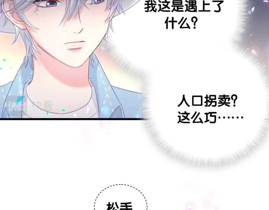 被自己束缚的金丝雀韩漫全集-第93话 被拐回去了无删减无遮挡章节图片 