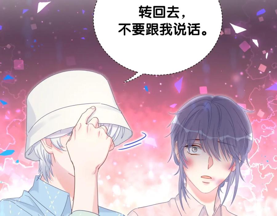 被自己束缚的金丝雀韩漫全集-第93话 被拐回去了无删减无遮挡章节图片 