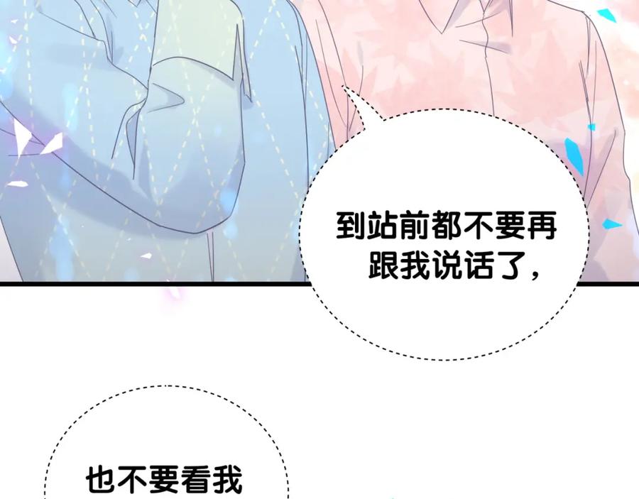 被自己束缚的金丝雀韩漫全集-第93话 被拐回去了无删减无遮挡章节图片 