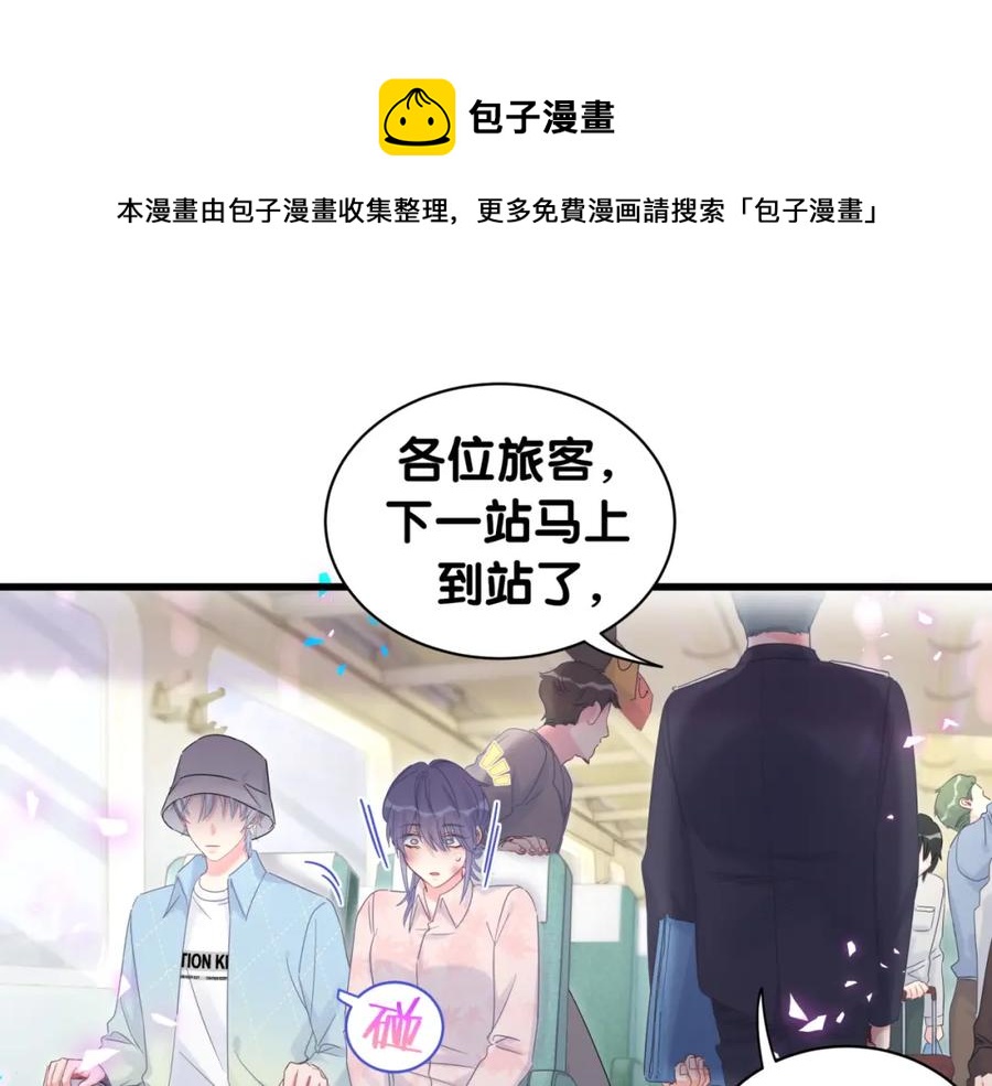 被自己束缚的金丝雀韩漫全集-第93话 被拐回去了无删减无遮挡章节图片 